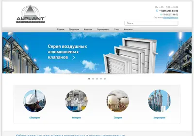 Снимок главной страницы alplant.ru