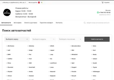 Снимок главной страницы autostrada77.ru