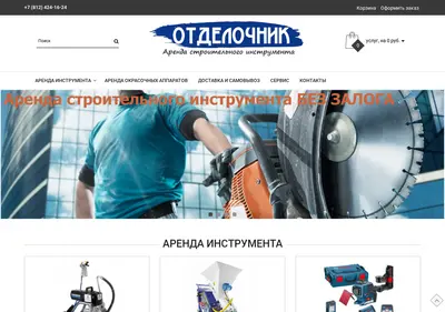 Снимок главной страницы otdelochnik.su