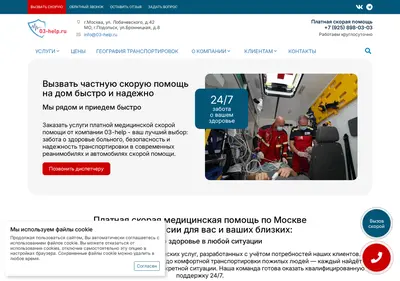 Снимок главной страницы 03-help.ru