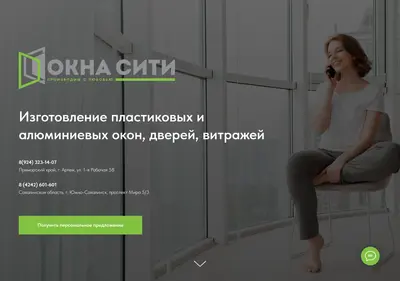 Снимок главной страницы oknacitydv.ru
