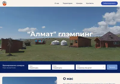 Снимок главной страницы almatglamping.ru