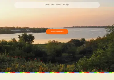 Снимок главной страницы baza-raduga-taganrog.ru