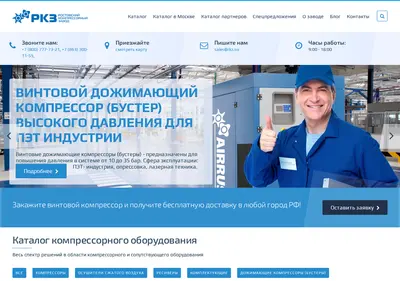 Снимок главной страницы rkz.su