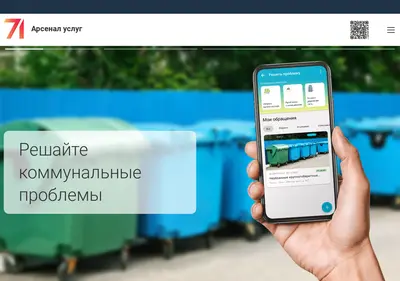 Снимок главной страницы arsenaluslug.ru