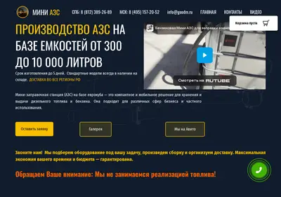 Снимок главной страницы azscube.ru