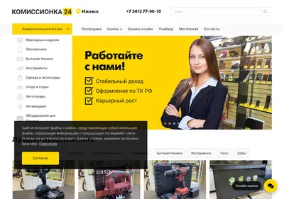 Снимок главной страницы lombard24.su