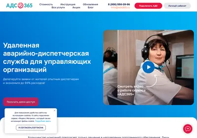 Снимок главной страницы ads365.ru