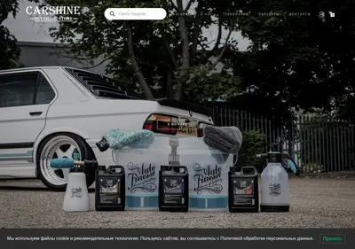 Снимок главной страницы carshine39.ru