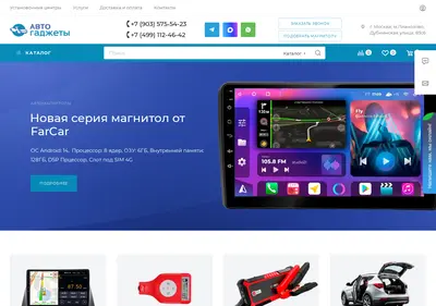 Снимок главной страницы automobile-gadgets.ru