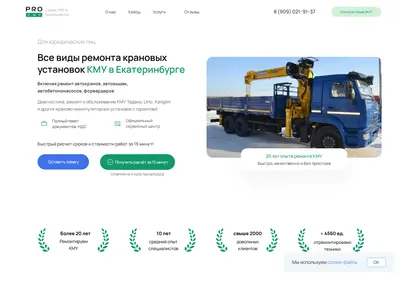 Снимок главной страницы service-kmu.su