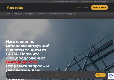 Снимок главной страницы aleteya.ru