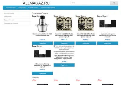 Снимок главной страницы allmagaz.ru