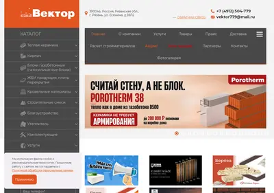 Снимок главной страницы blockopt.ru
