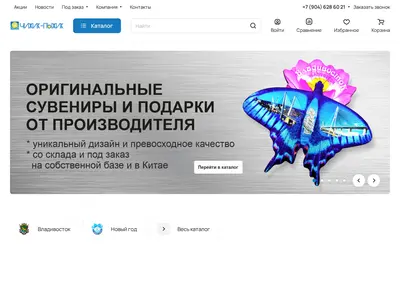 Снимок главной страницы 2212.ru