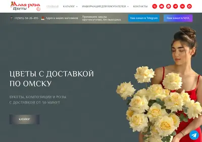 Снимок главной страницы alayarozaomsk.ru