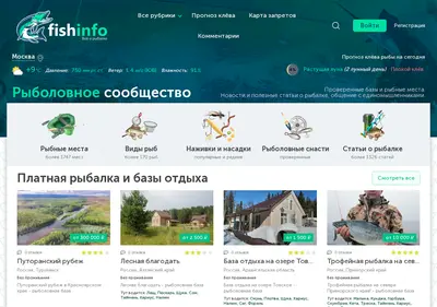 Снимок главной страницы fishinfo.su