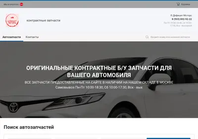 Снимок главной страницы autodeficit.ru