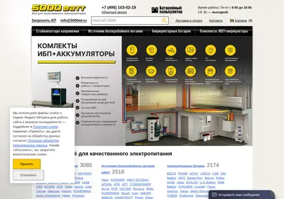 Снимок главной страницы 5000wt.ru