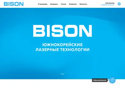 Снимок главной страницы bisonmedical.ru