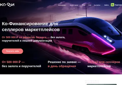 Снимок главной страницы cofi.ru