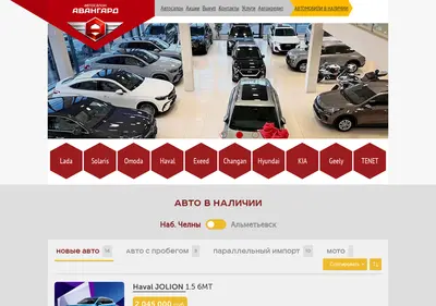 Снимок главной страницы avangard-motors.ru
