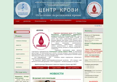 Снимок главной страницы centrkrovi.ru