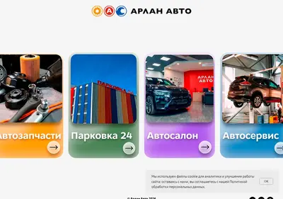 Снимок главной страницы arlan-auto.ru