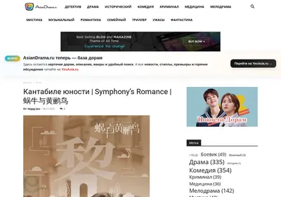 Снимок главной страницы asiandrama.ru