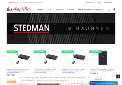Снимок главной страницы amplifier.ru