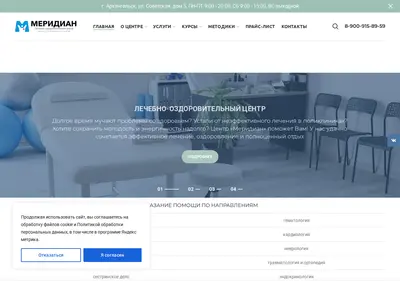 Снимок главной страницы ama-meridian.ru