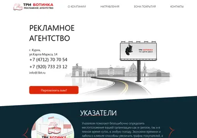 Снимок главной страницы 3bt.ru