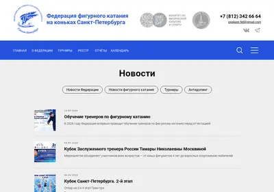 Снимок главной страницы fskating.spb.ru