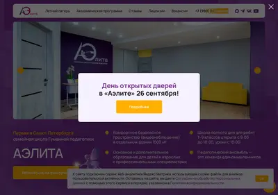 Снимок главной страницы aelitaeducation.ru