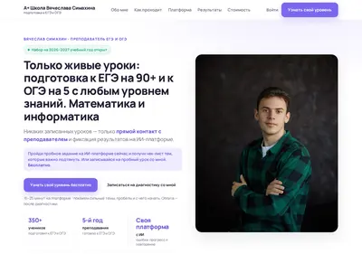 Снимок главной страницы a-plus-school.ru