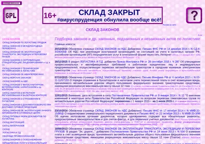 Снимок главной страницы 6pl.ru
