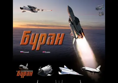 Снимок главной страницы buran.ru