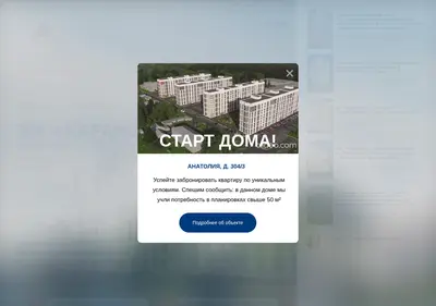 Снимок главной страницы dom22.su