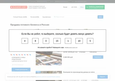 Снимок главной страницы business-asset.ru