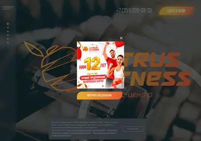 Снимок главной страницы citrusfitness.ru