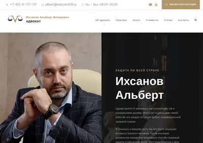 Снимок главной страницы advokat18.ru