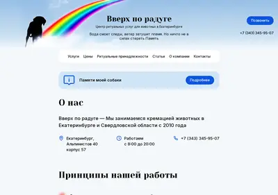 Снимок главной страницы anubis-ekb96.ru