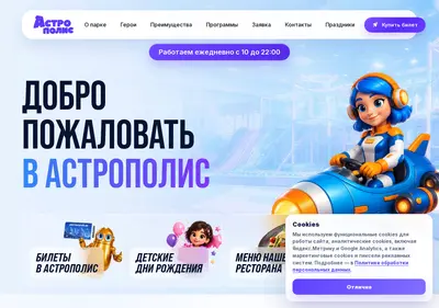 Снимок главной страницы astropolis-park.ru