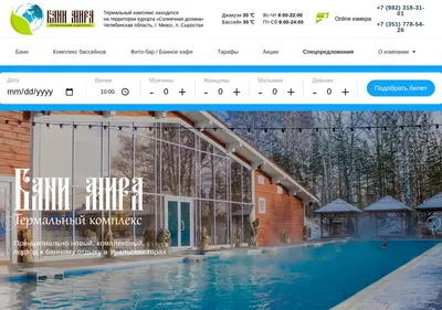 Снимок главной страницы banimira.ru