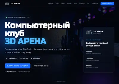 Снимок главной страницы 3d-arena.ru
