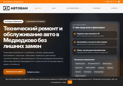 Снимок главной страницы autoservice-medvedkovo.ru