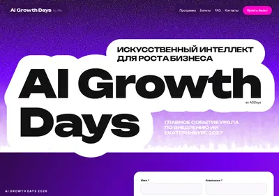 Снимок главной страницы agday.ru