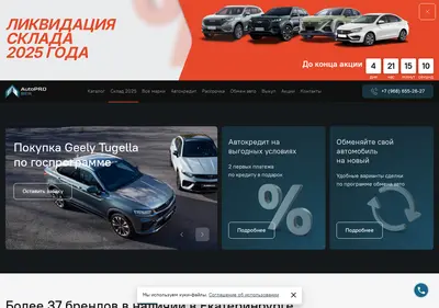 Снимок главной страницы autopro-ber.ru