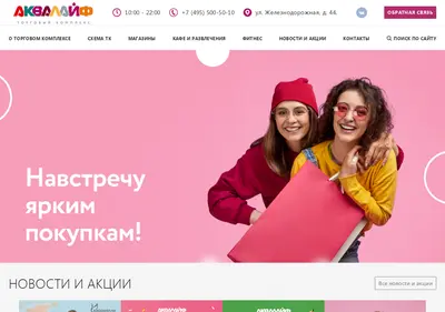 Снимок главной страницы akvalife-mall.ru