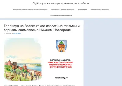 Снимок главной страницы citynizhny.ru